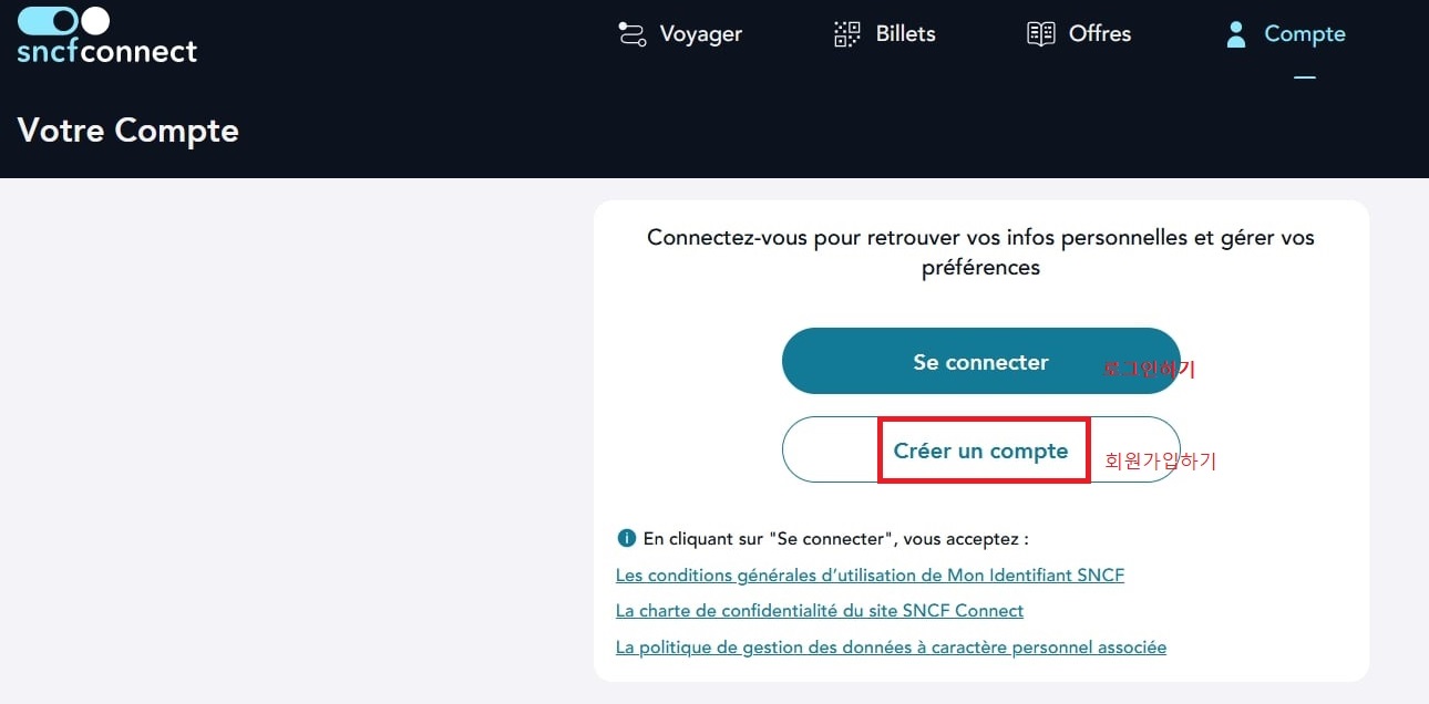sncf-connect사이트-회원가입하기-창 