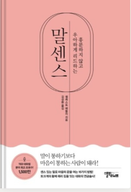 말센스