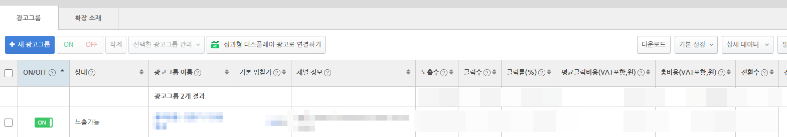 광고 상품 목록 화면 일부