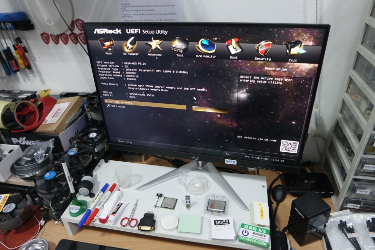 시모스 화면이 뜨고 있습니다.