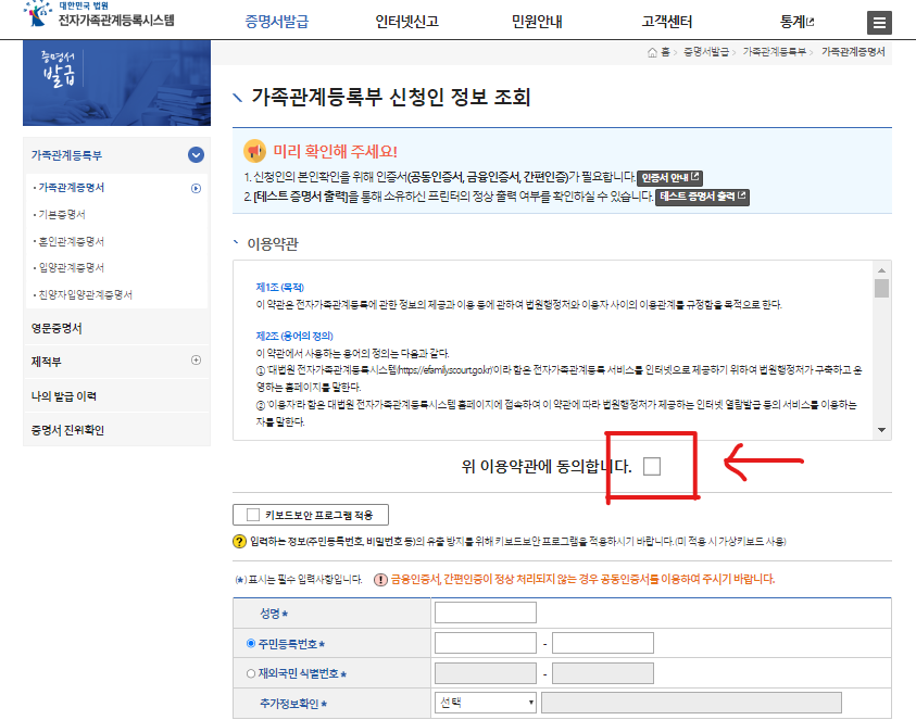 정부24홈페이지