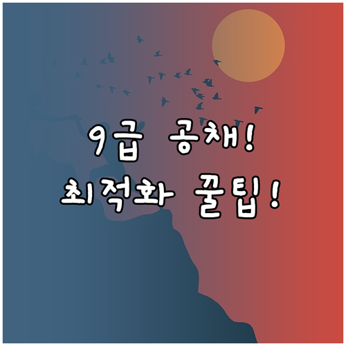 2026년 한능검 9급 공채 대비 최..