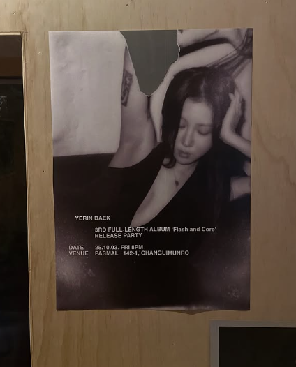 백예린(Yerin Baek) in the middle