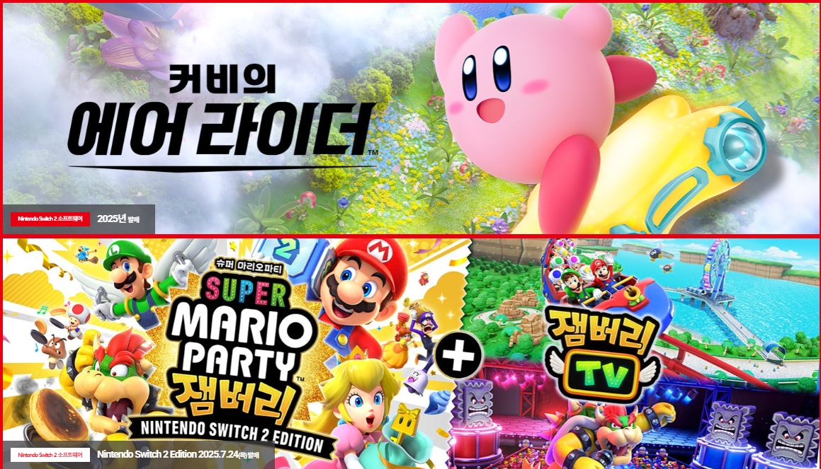 닌텐도 스위치2 응모