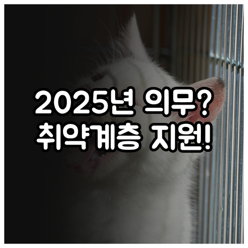 광주시 취약계층 반려동물 지원 202..