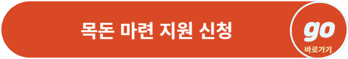 청년 프리랜서&middot;플랫폼종사자 목돈마련 지원