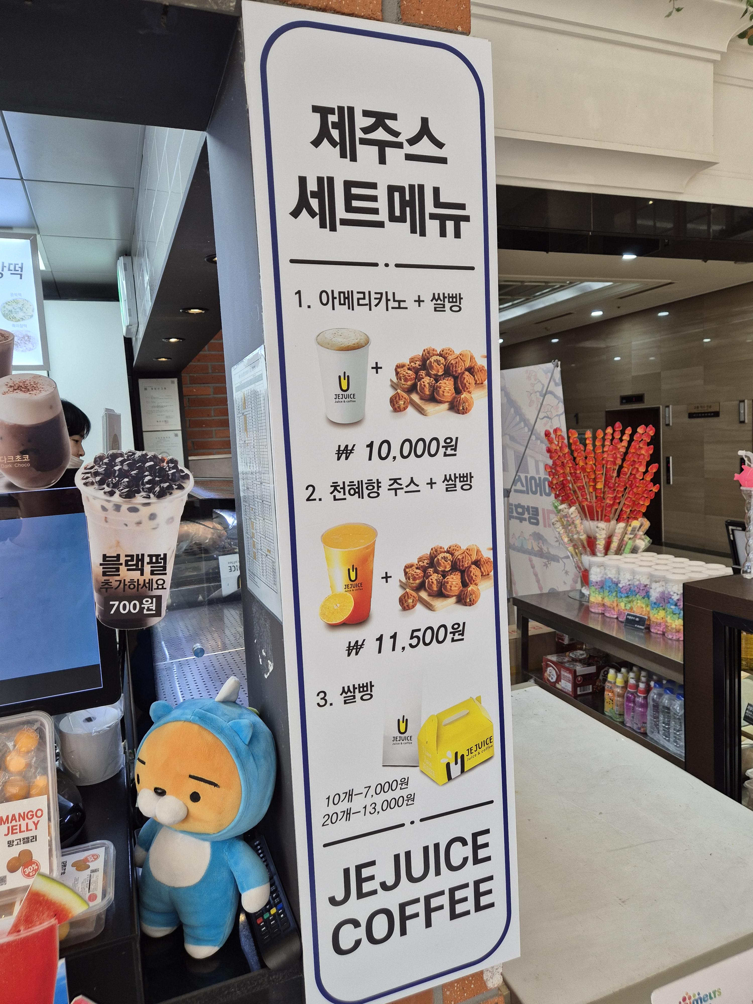 비발디파크 호두과자 제주스 세트대표메뉴