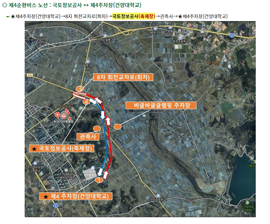 2025 새콤달콤 논산딸기축제