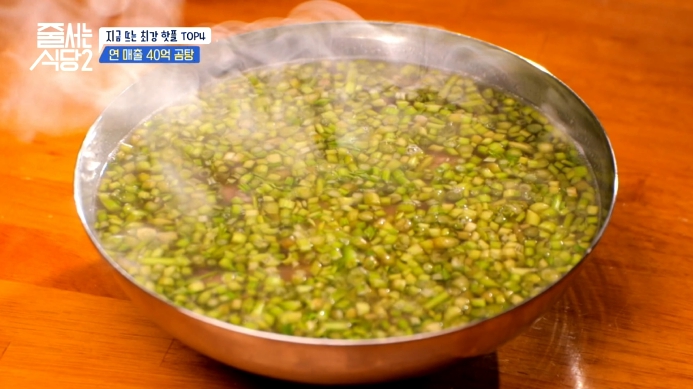 줄서는식당2-미나리곰탕