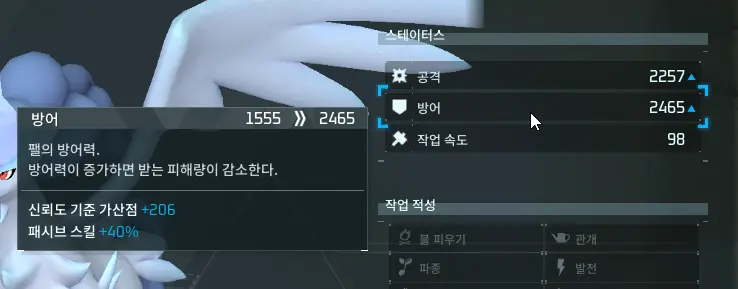 방어력