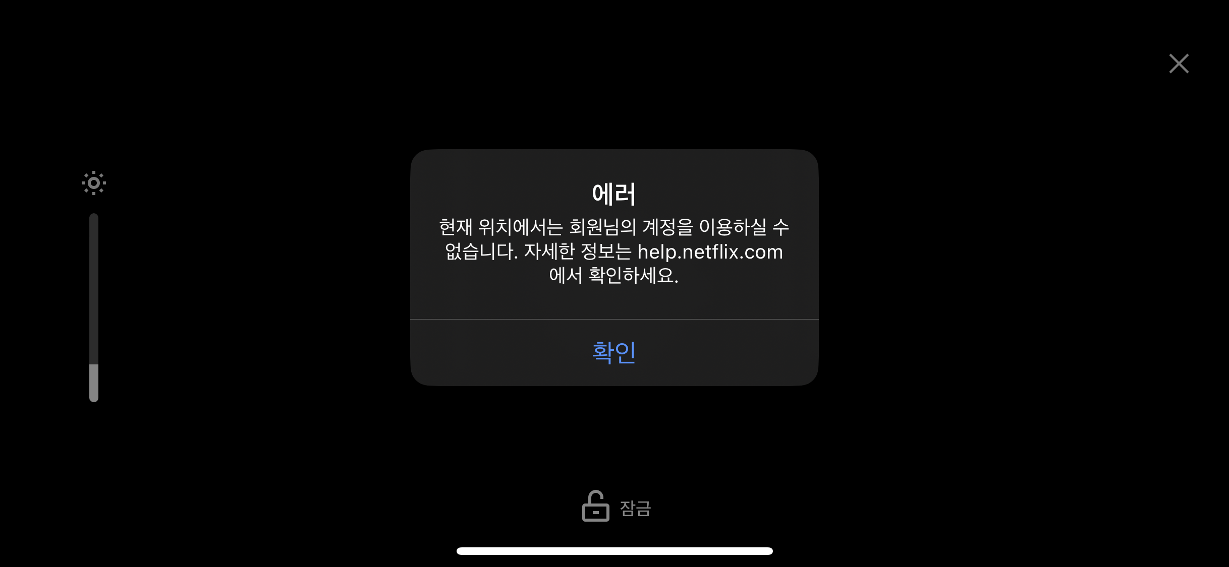 넷플릭스 여행중