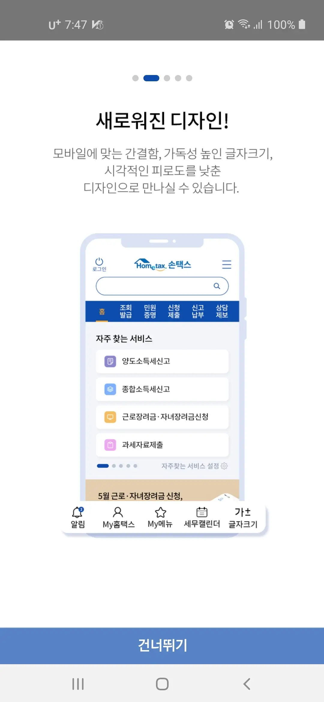 새로워진 디자인