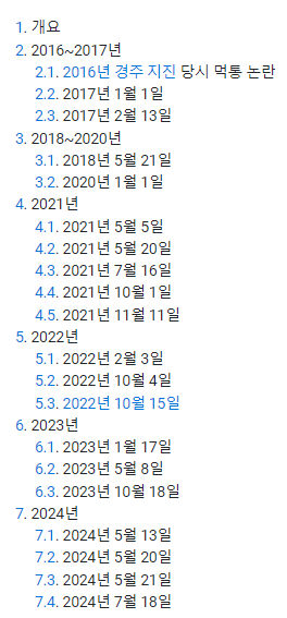 카톡 먹통 시기