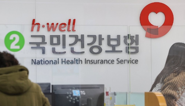 건강보험 연말정산