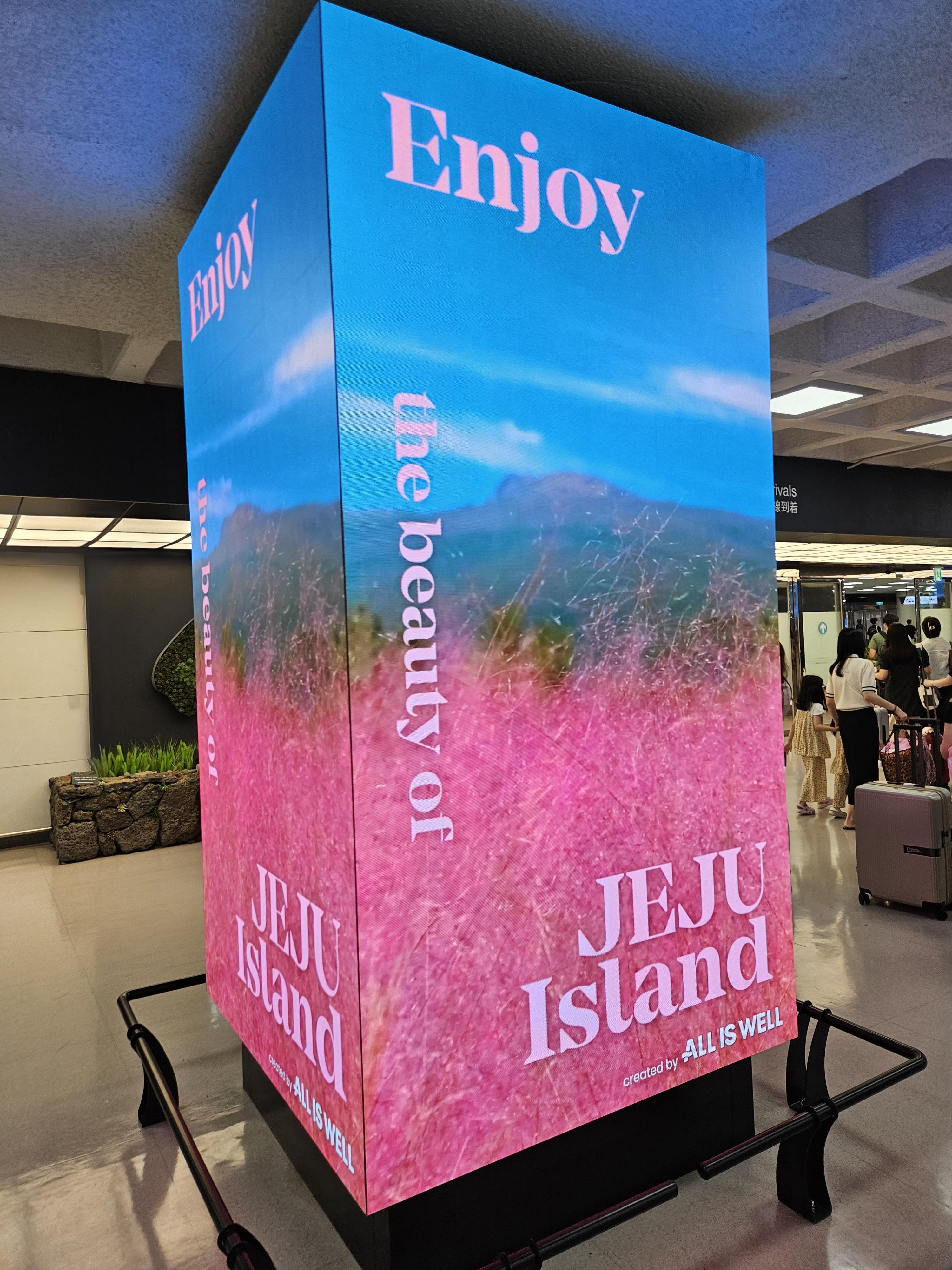 제주 디스플레이 전광판