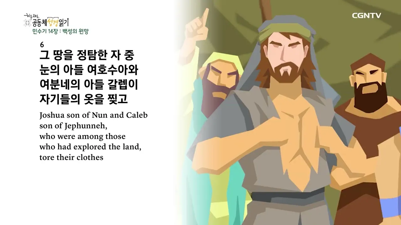 미리암 모세 누나 민수기 12장_5