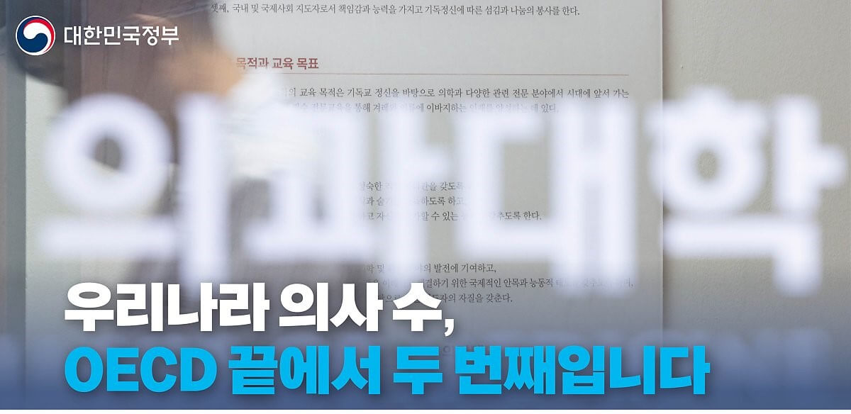 의과 대학