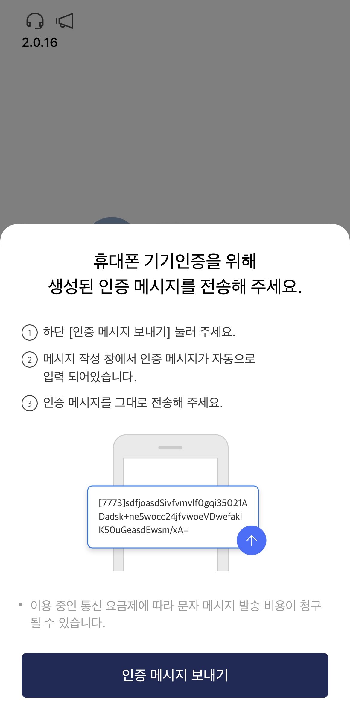 모바일신분증 앱