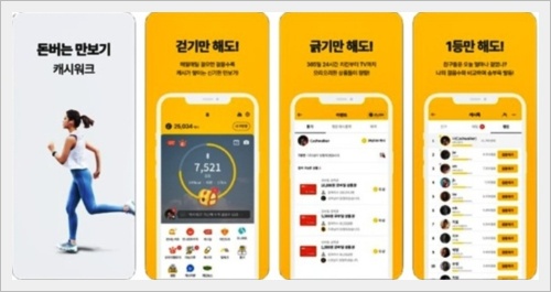 캐시워크 돈버는 퀴즈 정답: 12월 9일