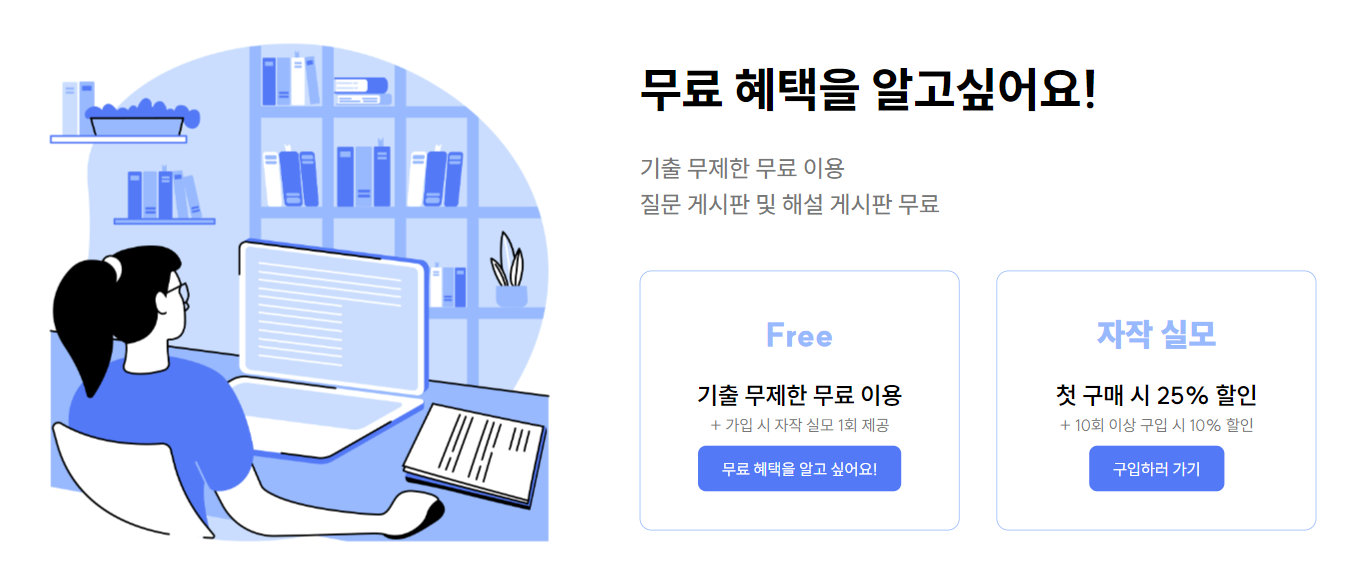 수능 준비 AI 개인화 학습 모킹버드