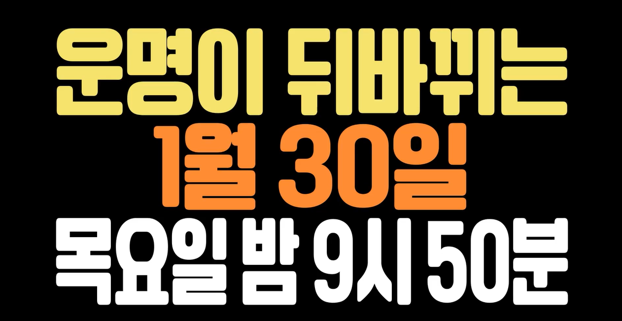 미스터트롯3 6회