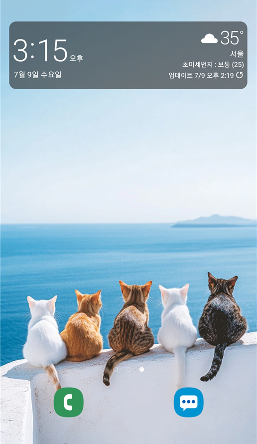 방법 5: 날씨 화면 배치하고 설정 완료하기