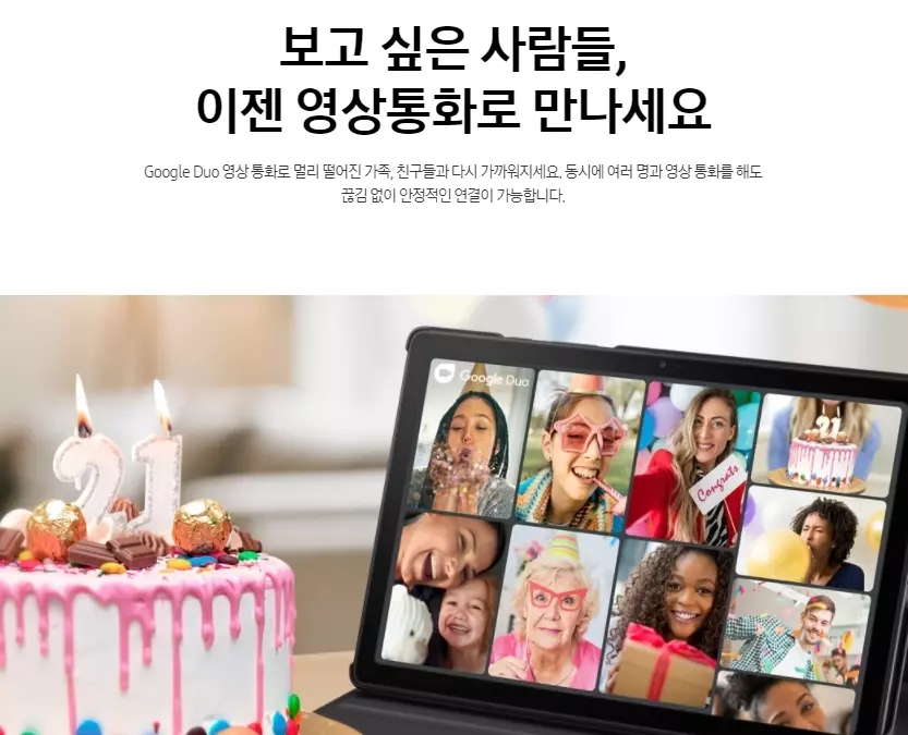 갤럭시탭A7 영상 통화