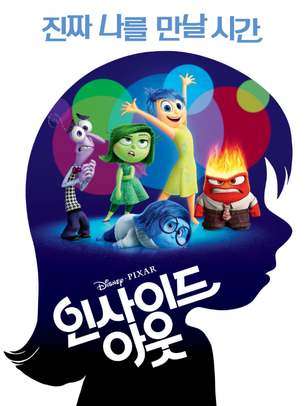 진짜 나를 만날 시간 이라는 문구가 쓰여져 있다.