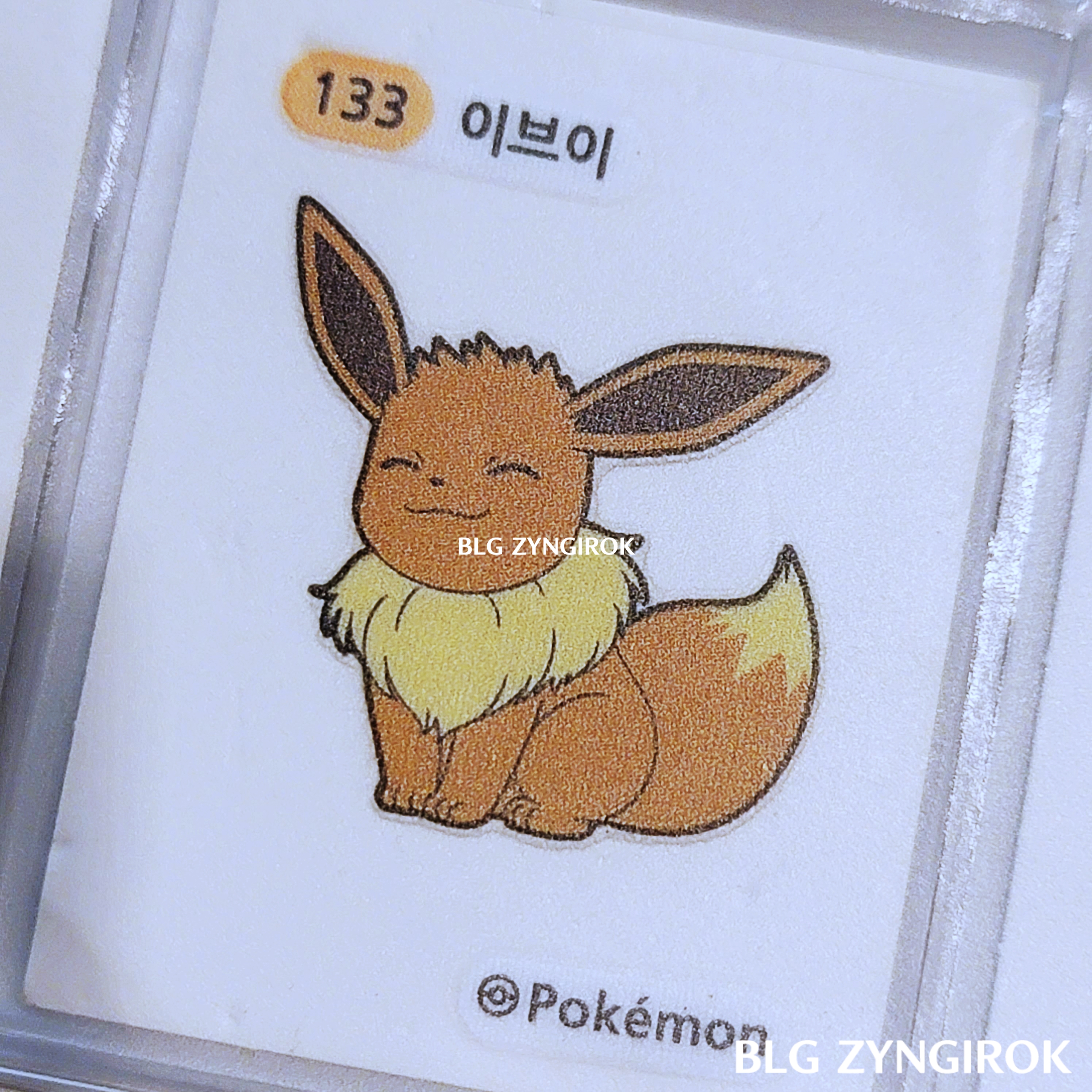 띠부띠부씰-이브이다.