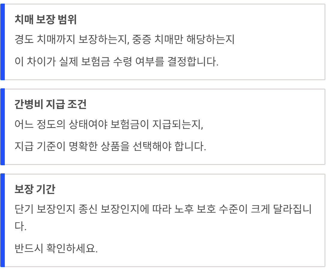 간병보험 비교사이트