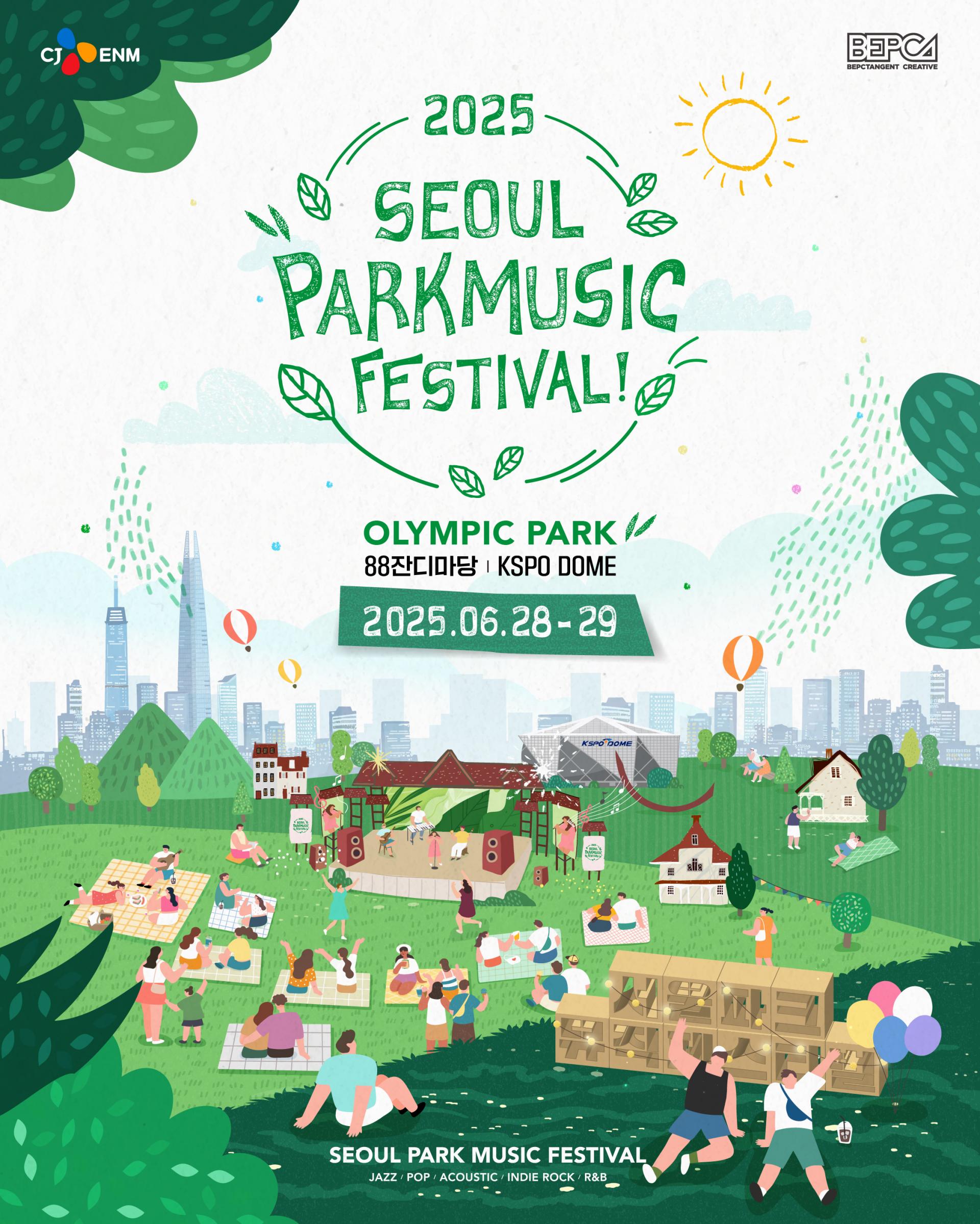 서울 올림픽공원 음악축제 완전정복: K-POP부터 Jazz, Rock까지 라인업 총정리