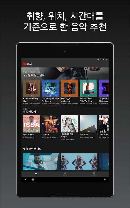 유튜브뮤직