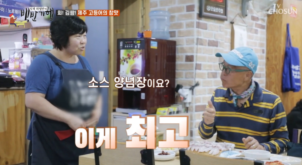 허영만 선생님의 양념장 칭찬