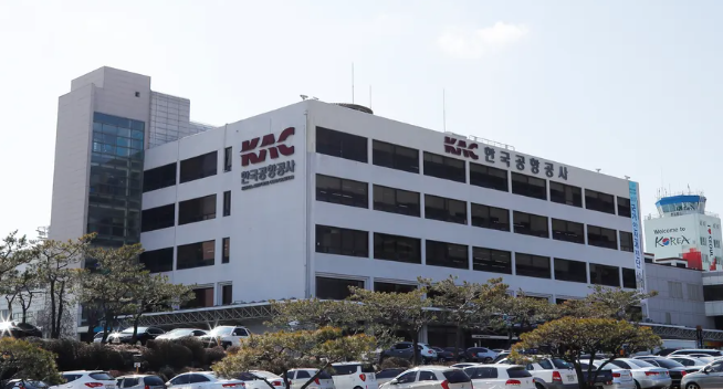한국공항공사