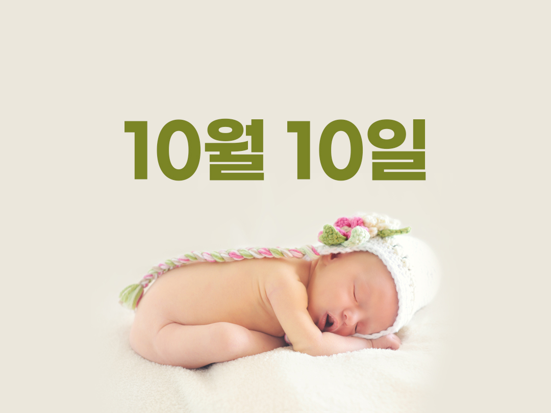 10월 10일 천주교 남자세례명 20가지