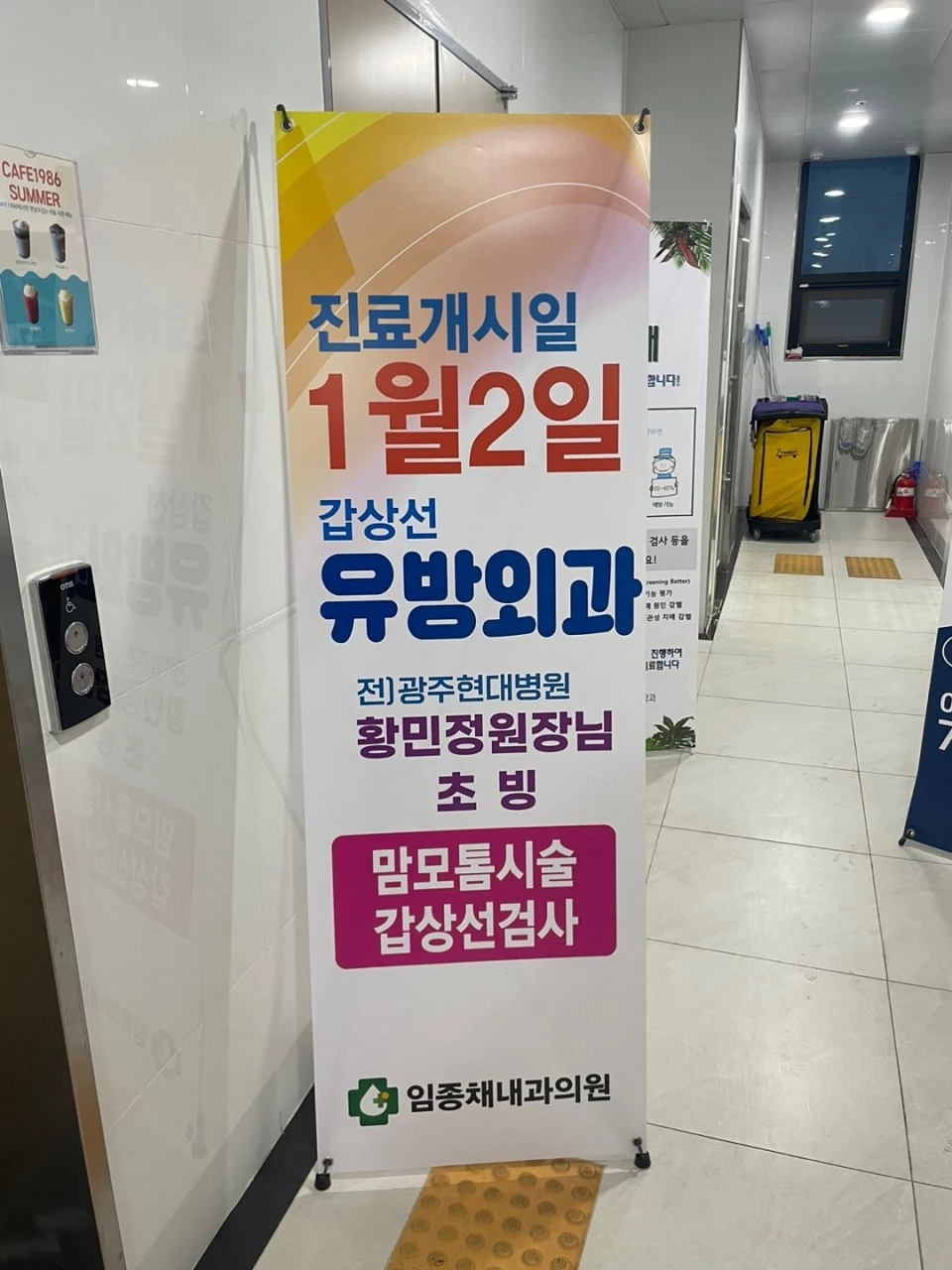 순천 내과 잘하고 후기 좋은 전문의 병원 LIST 3곳 추천 갑상선기능저항증 항진증, 왼쪽옆구리 통증