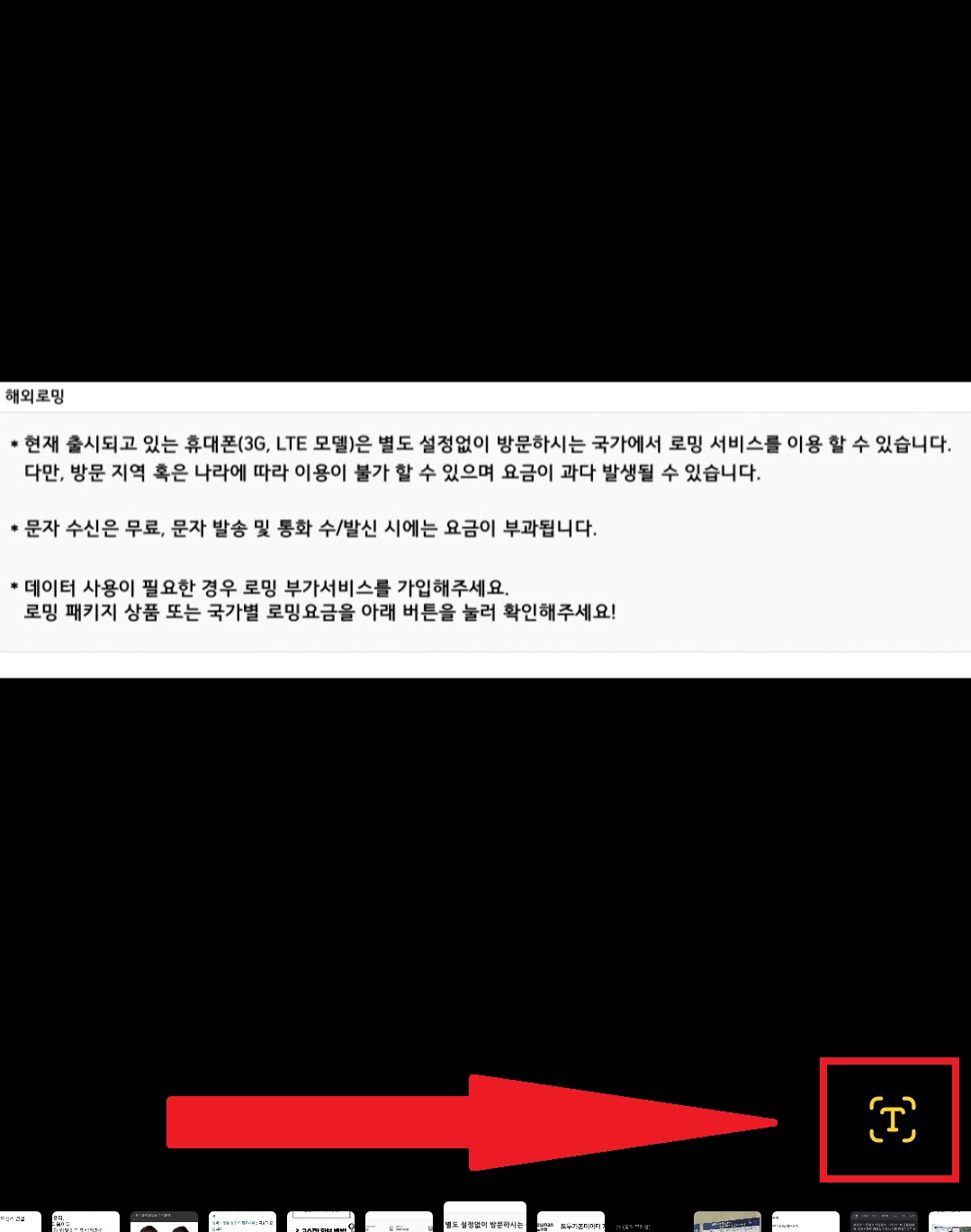 이미지에서 텍스트 추출하는 방법 2