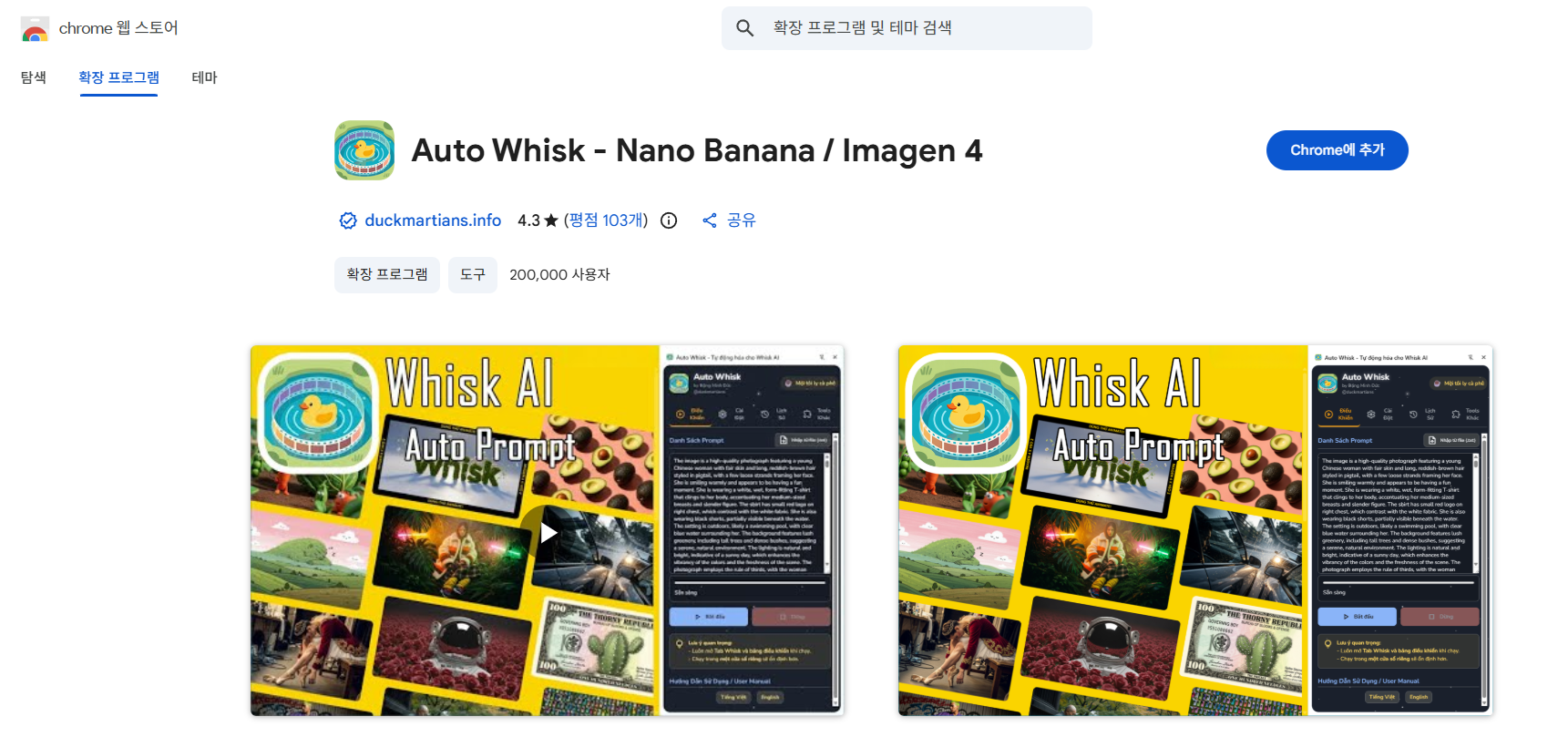 Auto Whisk