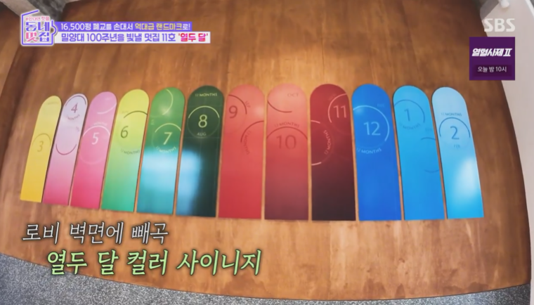 동네멋집2 역대 최대규모 밀양 멋집