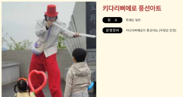 보은대추축제 일정표 초대가수 소싸움시간 2025년