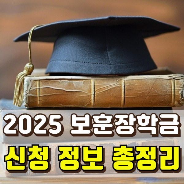 책 위에 학사모가 있네요.