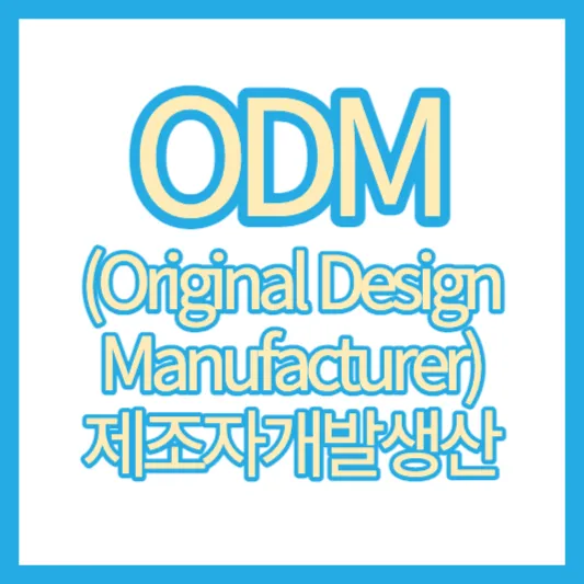 ODM