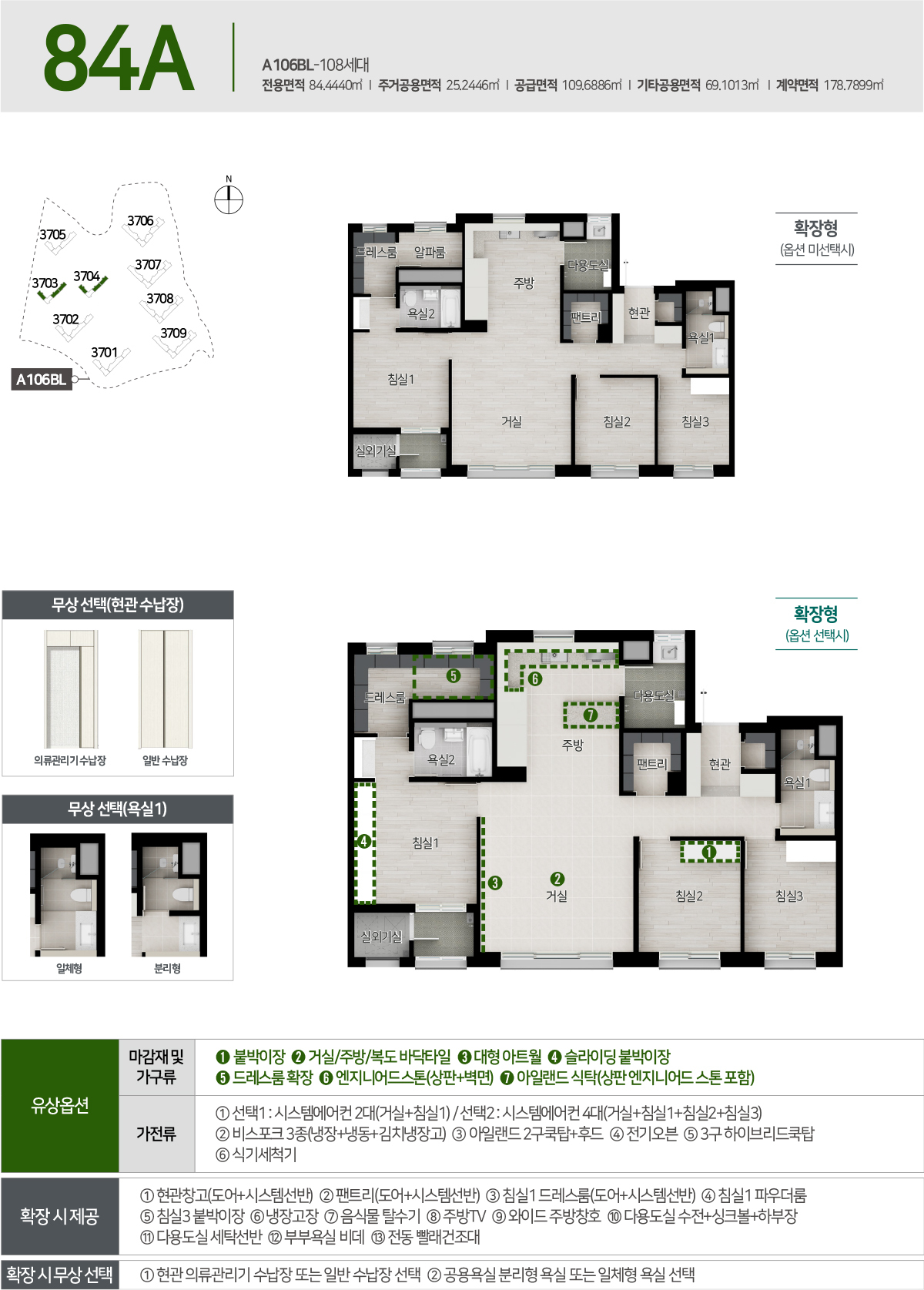 어울림-파밀리에-숨마-데시앙-84A-평면도