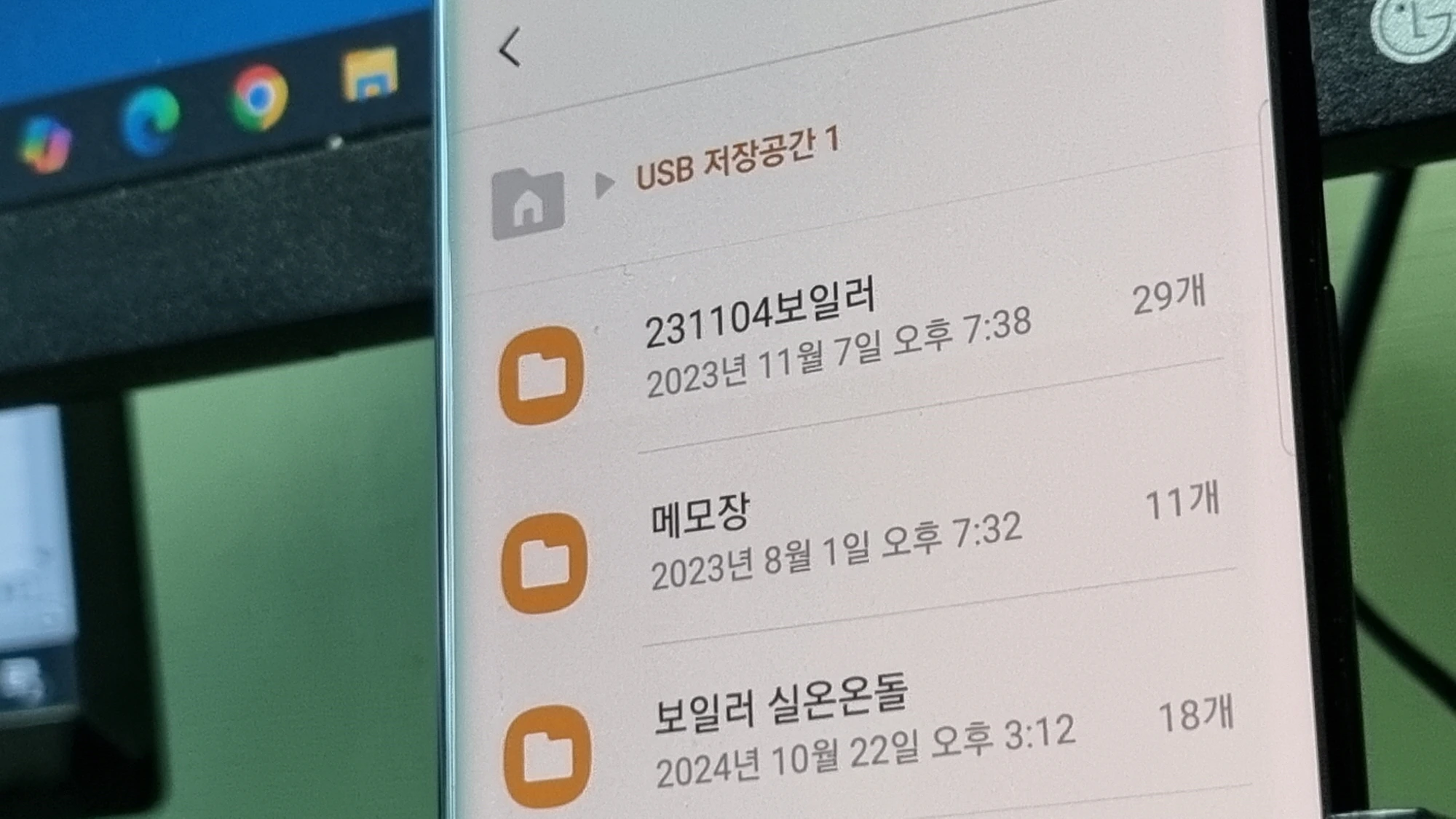 USB 메모리 저장 목록