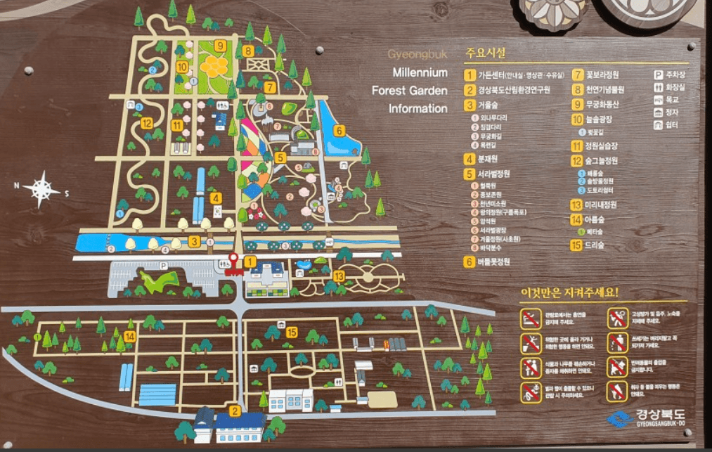 경북천년숲정원
