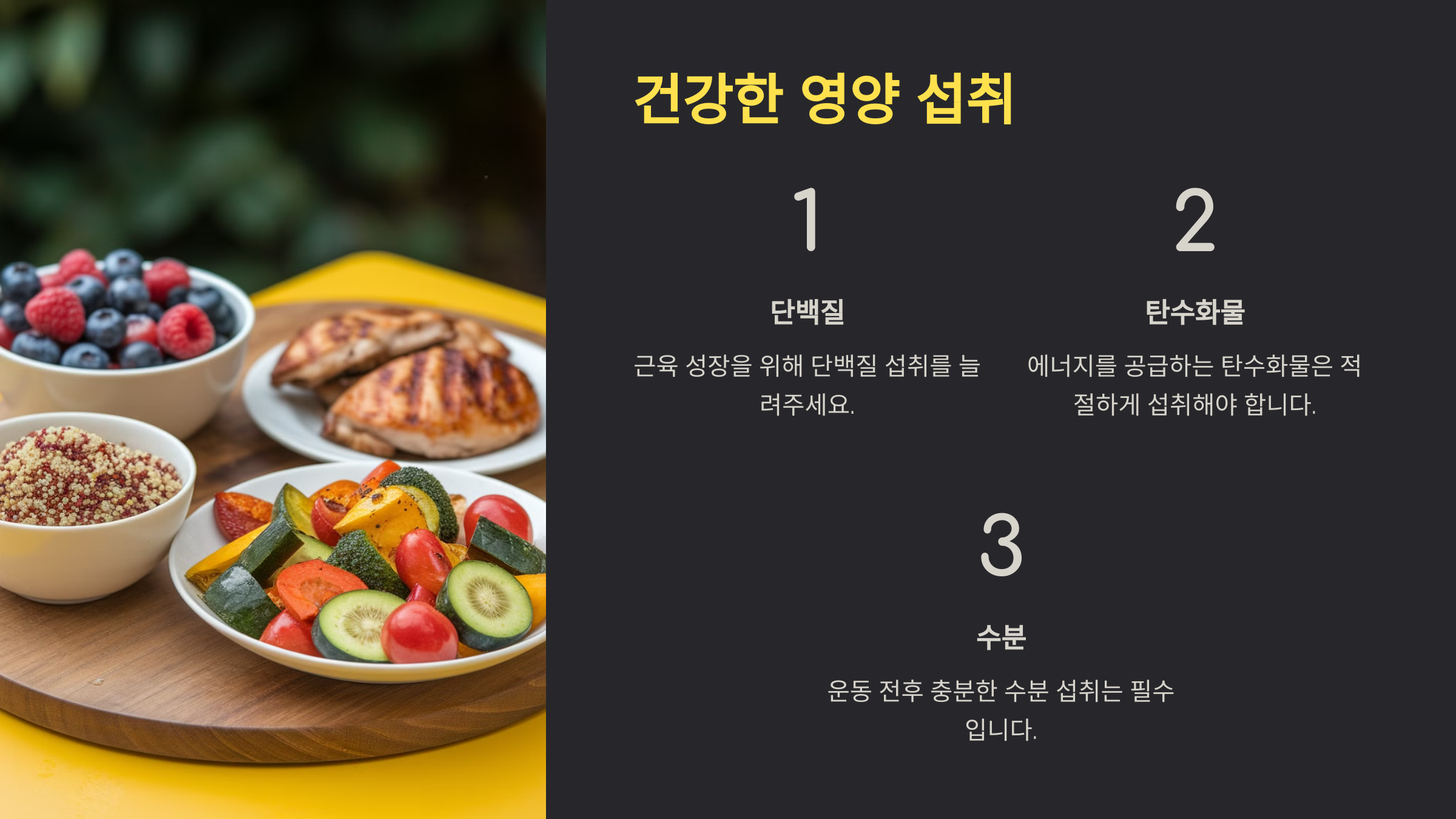 홈트레이닝 방법