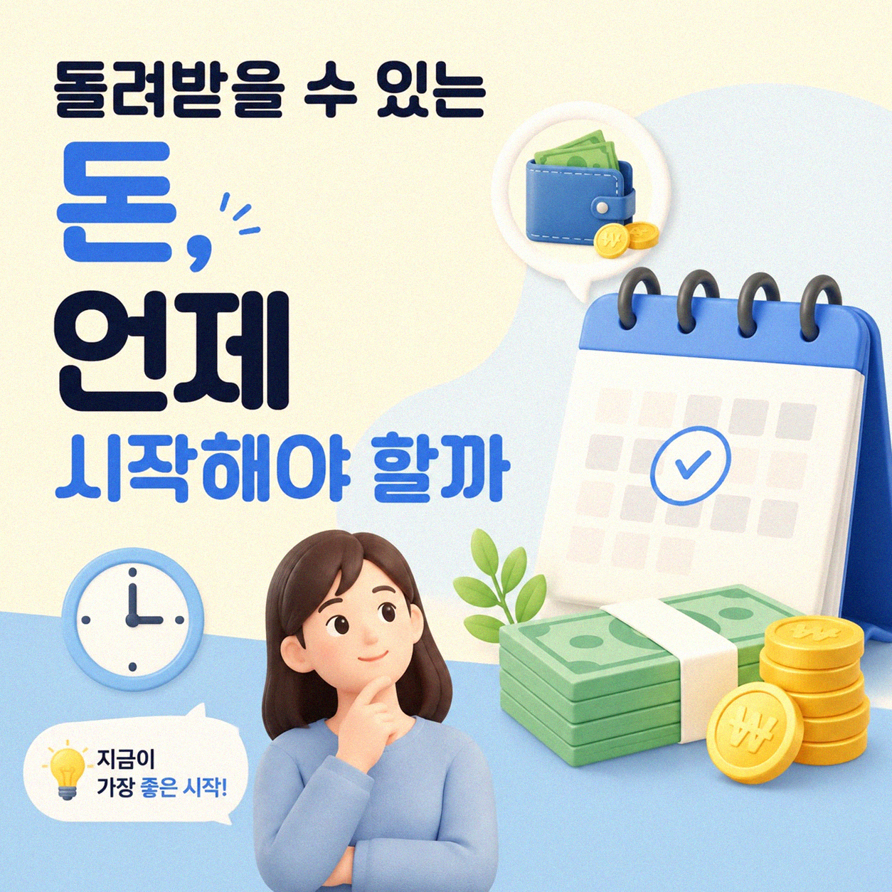 개인 채권 어떻게 받아낼 수 있을까