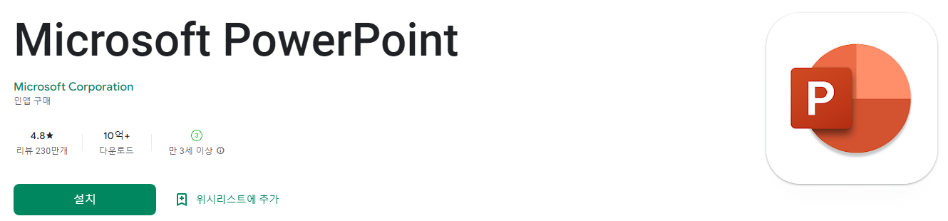 Microsoft PowerPoint