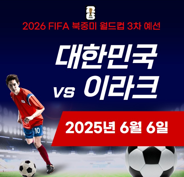 한국 쿠웨이트 축구 중계