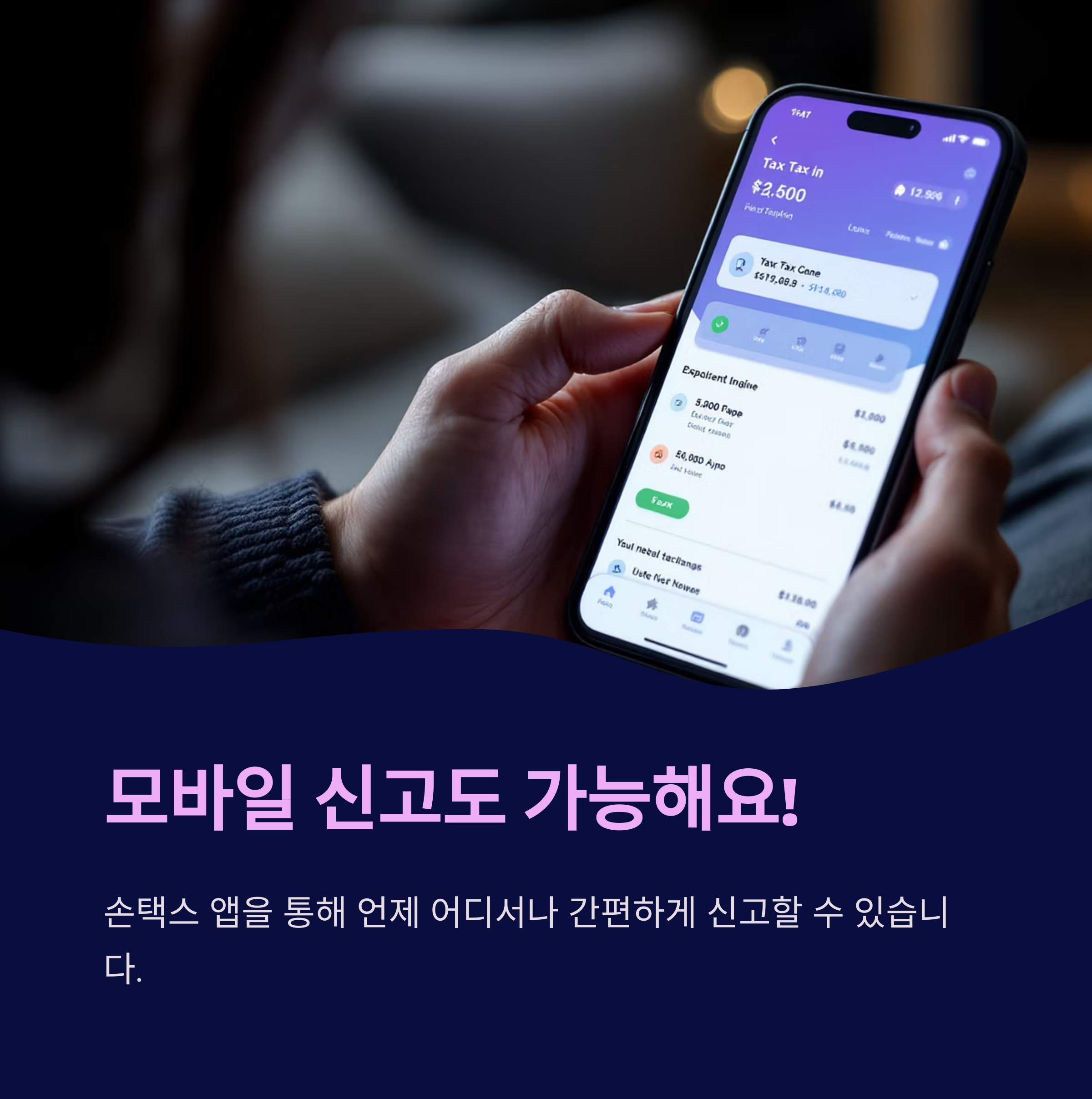 종합소득세 신고방법